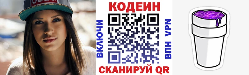 магазин    Тайга  Кодеин напиток Lean (лин) 