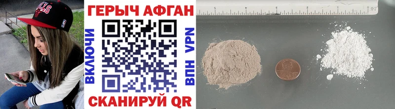 Героин афганец цена Тайга