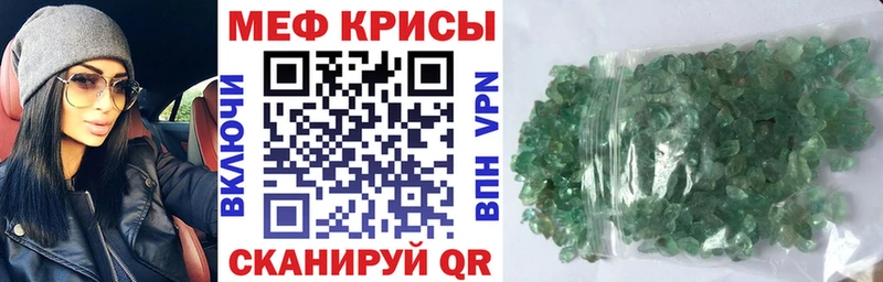 Мефедрон мяу мяу  Тайга 