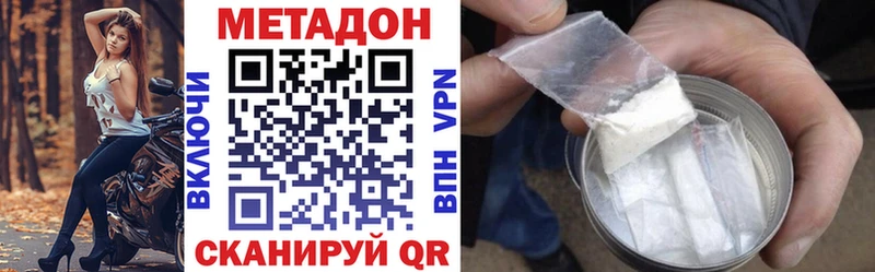 МЕТАДОН VHQ  купить  цена  Тайга 